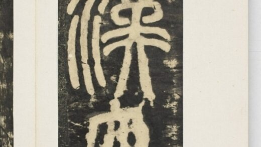 東方朔畫贊碑 0.jpg