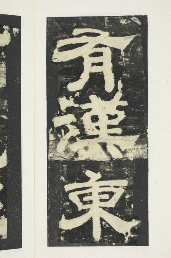 東方朔畫贊碑陰_