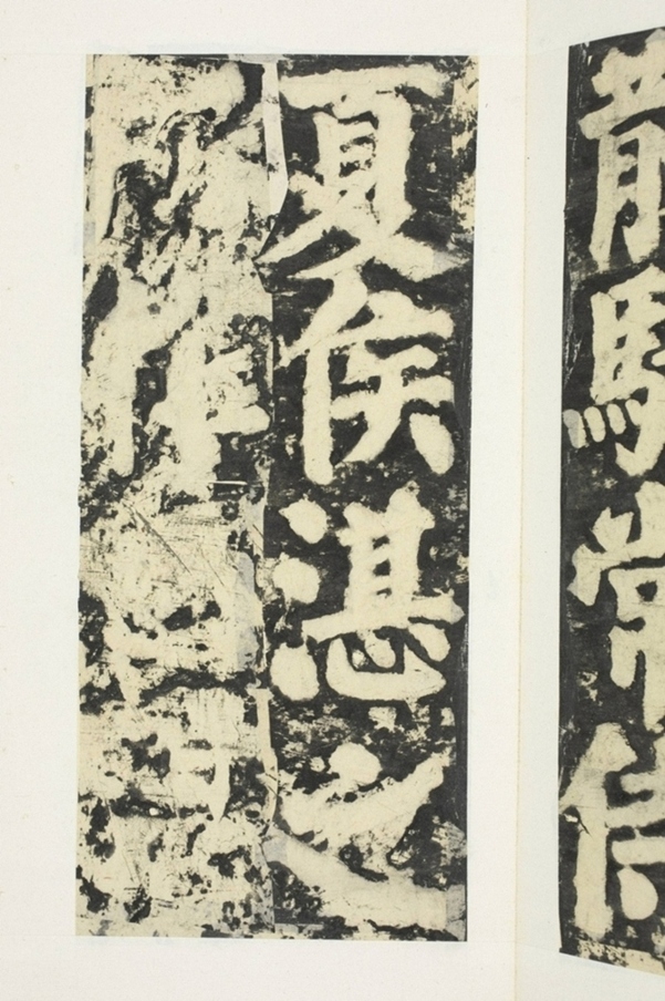 東方朔畫贊碑陰_