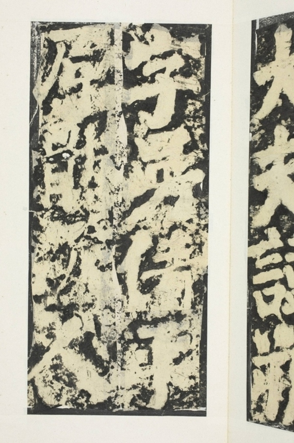 東方朔畫贊碑陰_