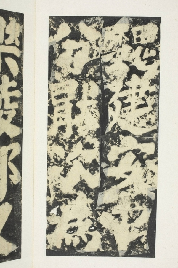 東方朔畫贊碑陰_