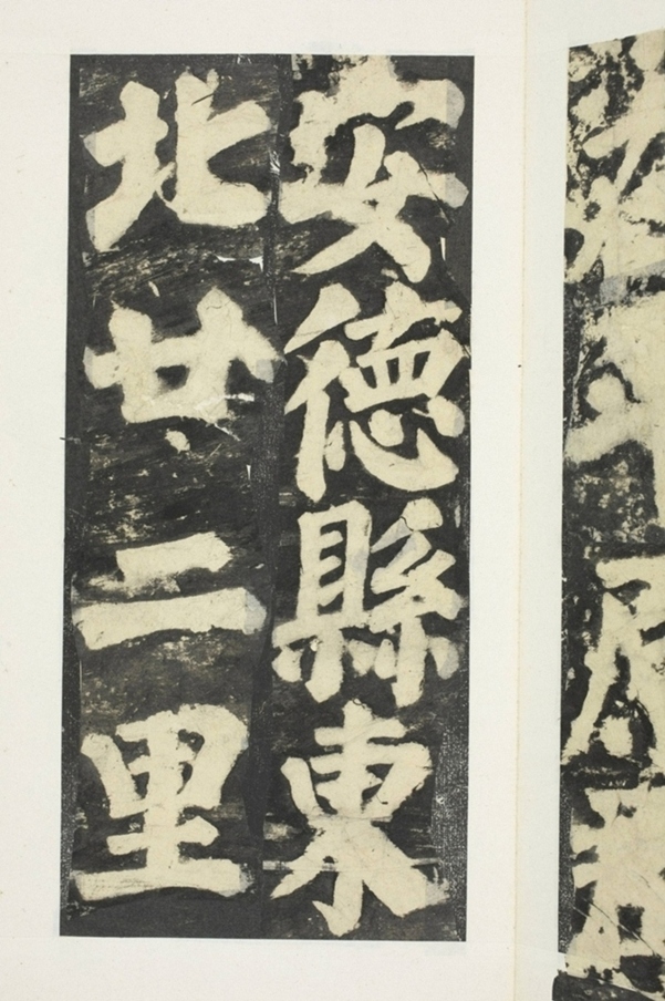 東方朔畫贊碑陰_