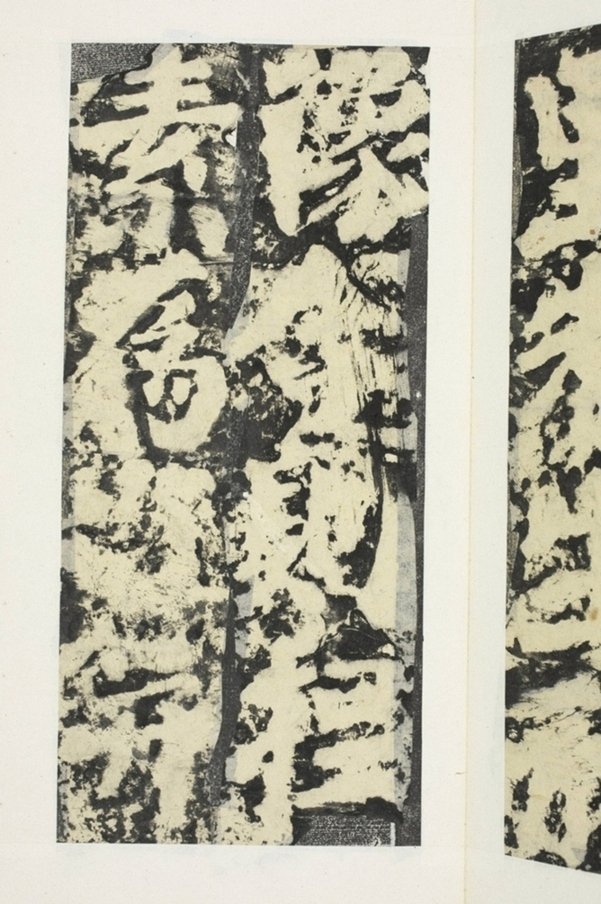 東方朔畫贊碑陰_