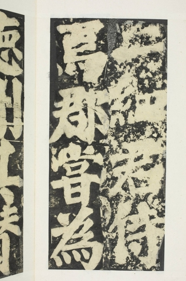 東方朔畫贊碑陰_