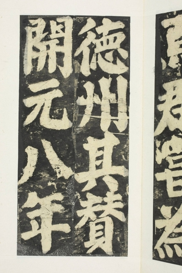 東方朔畫贊碑陰_