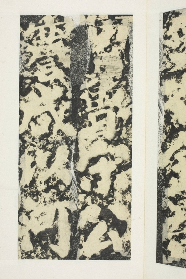 東方朔畫贊碑陰_