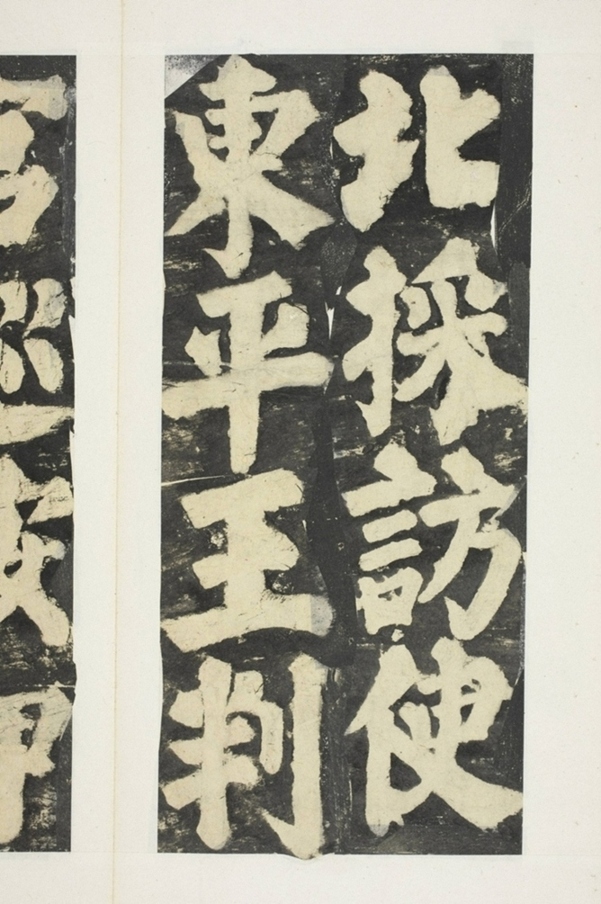 東方朔畫贊碑陰_