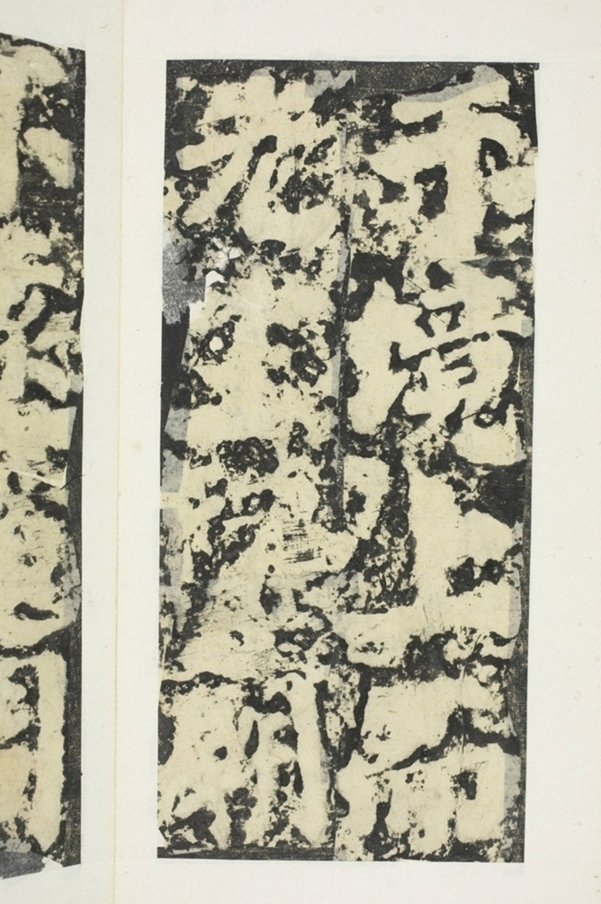 東方朔畫贊碑陰_