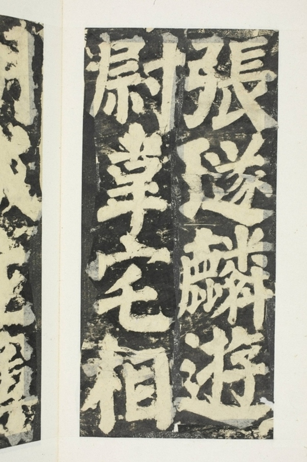 東方朔畫贊碑陰_