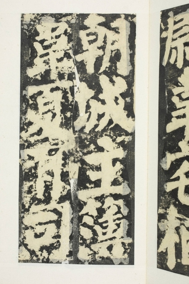 東方朔畫贊碑陰_