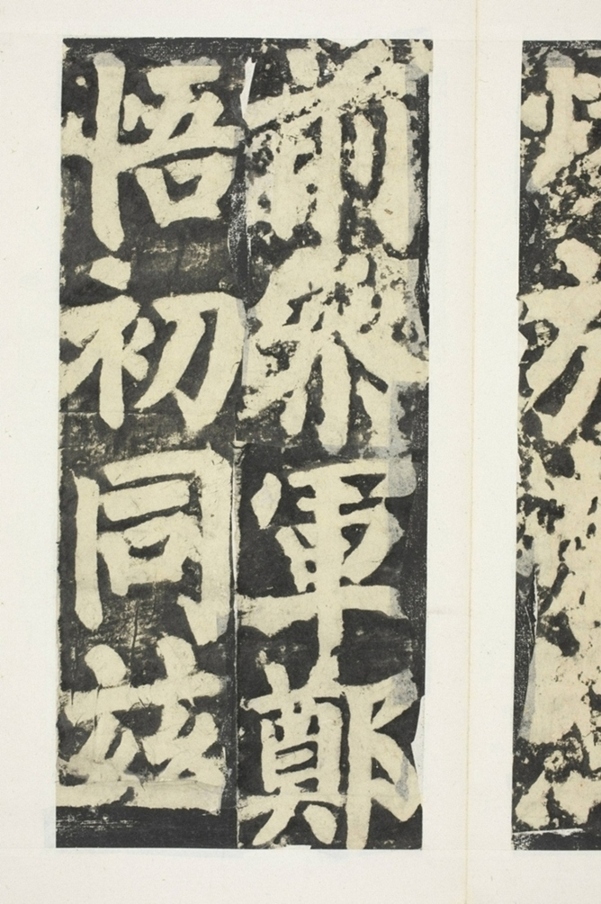 東方朔畫贊碑陰_