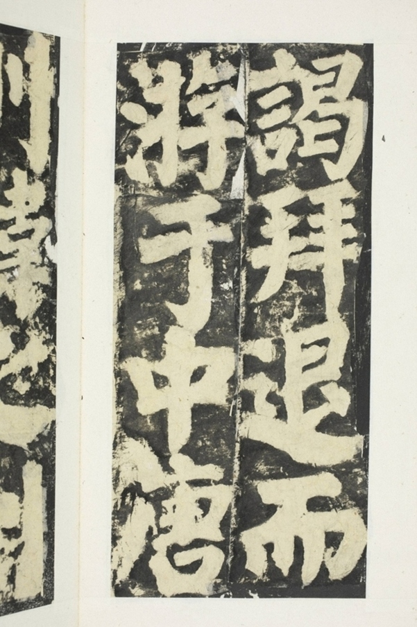 東方朔畫贊碑陰_