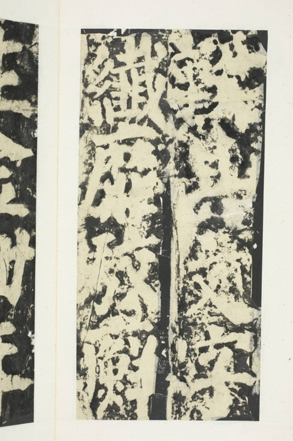 東方朔畫贊碑陰_