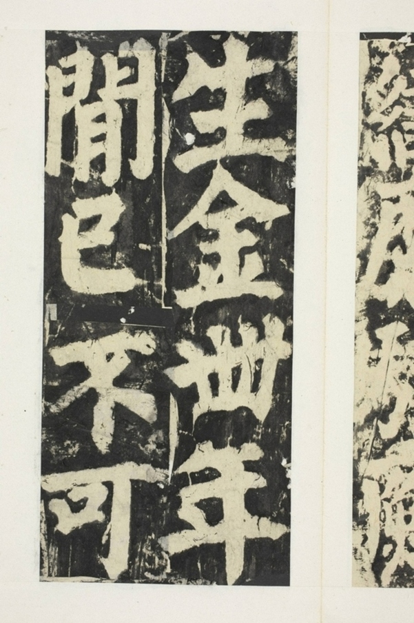 東方朔畫贊碑陰_