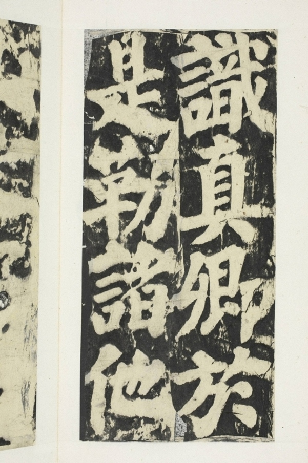 東方朔畫贊碑陰_