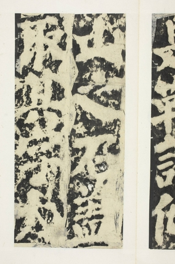 東方朔畫贊碑陰_