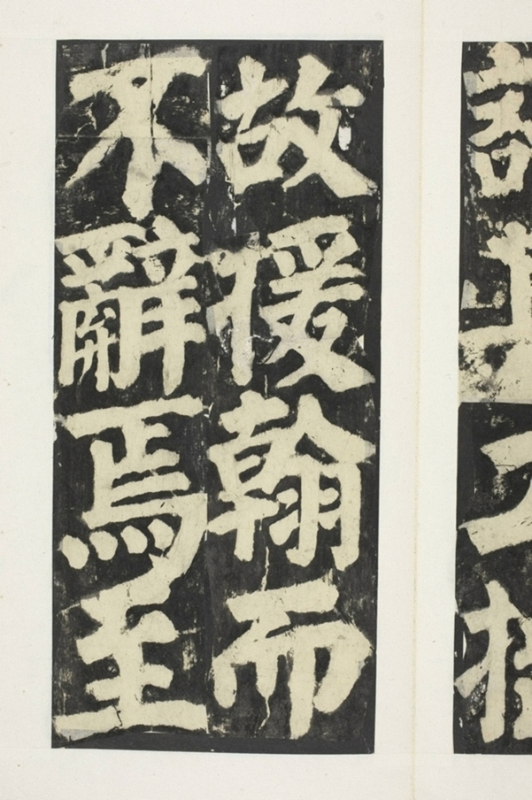 東方朔畫贊碑陰_