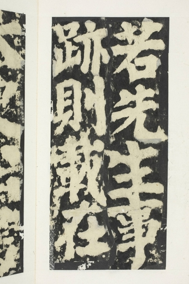 東方朔畫贊碑陰_