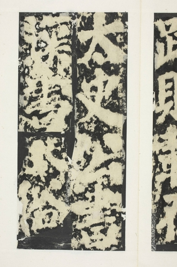 東方朔畫贊碑陰_