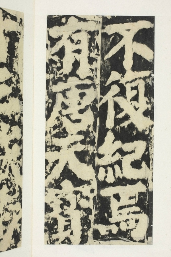 東方朔畫贊碑陰_