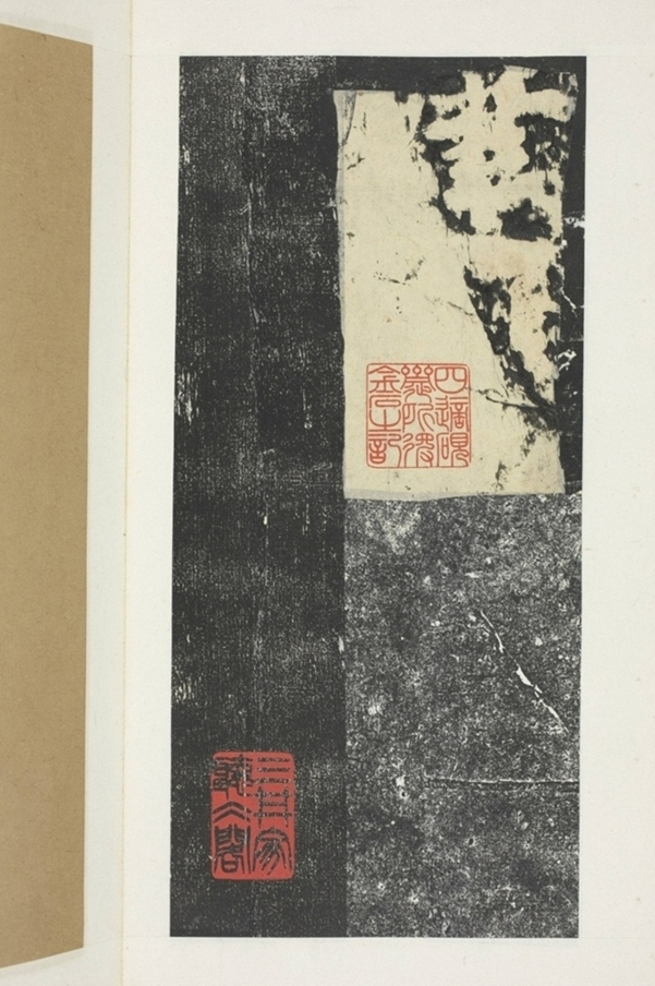 東方朔畫贊碑陰_