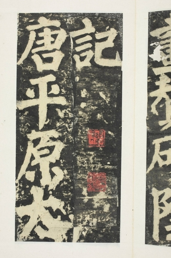 東方朔畫贊碑陰_