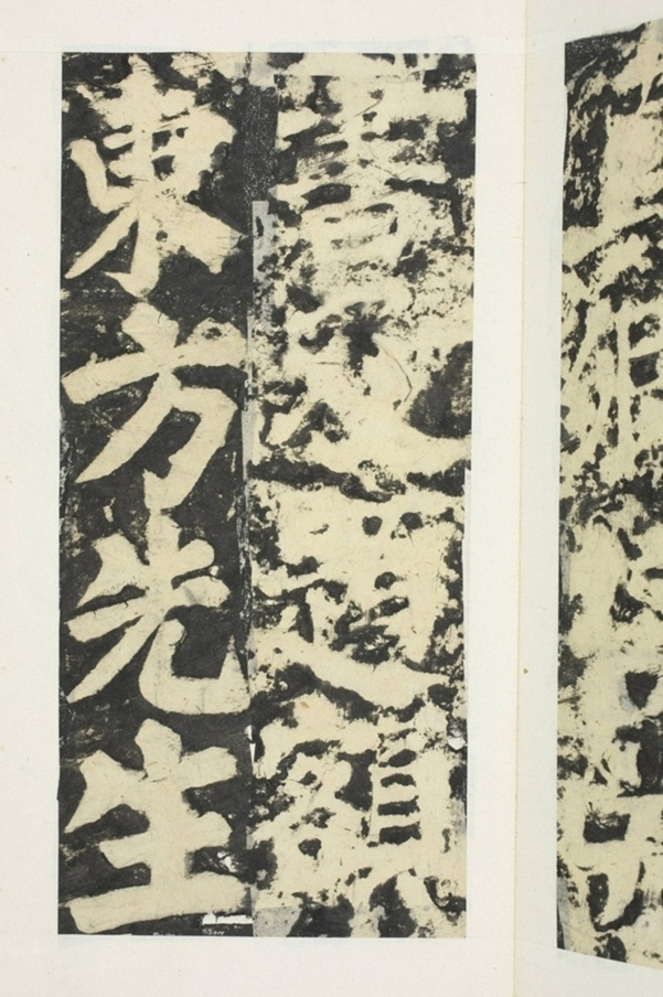 東方朔畫贊碑陰_