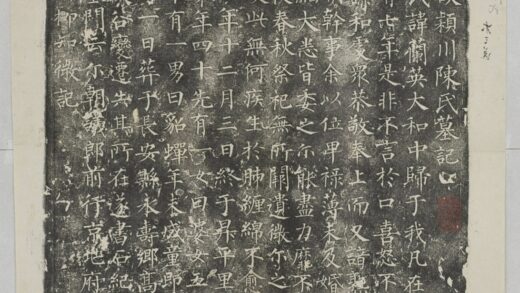 柳知微妻陳蘭英墓誌 0.jpg