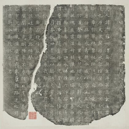 梁君妻成淑墓誌 0.jpg