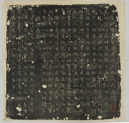 梁君妻成淑墓誌 0.jpg