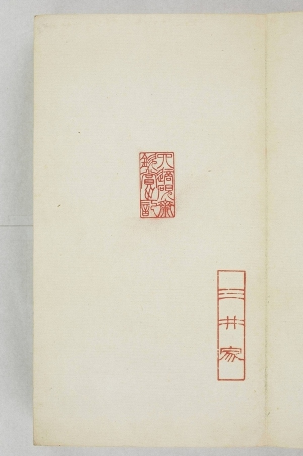 梁守謙助書佛經功德碑_