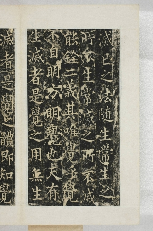 梁守謙助書佛經功德碑_