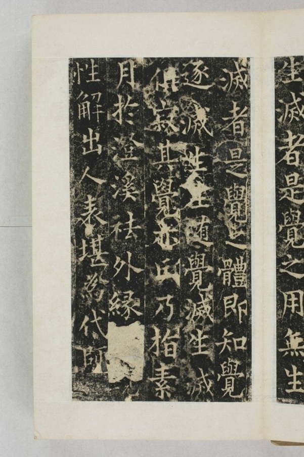 梁守謙助書佛經功德碑_