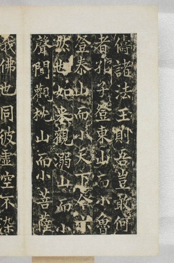 梁守謙助書佛經功德碑_