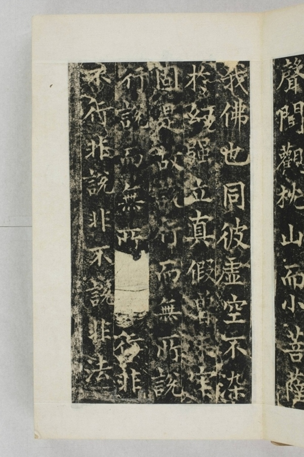 梁守謙助書佛經功德碑_