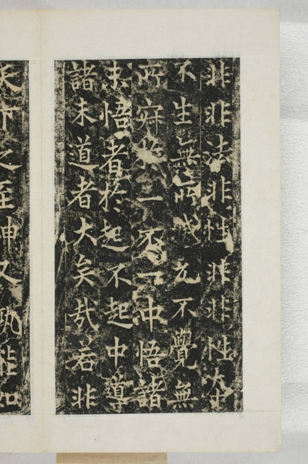 梁守謙助書佛經功德碑_