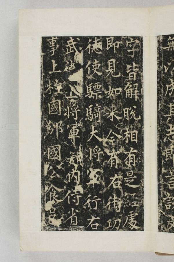 梁守謙助書佛經功德碑_