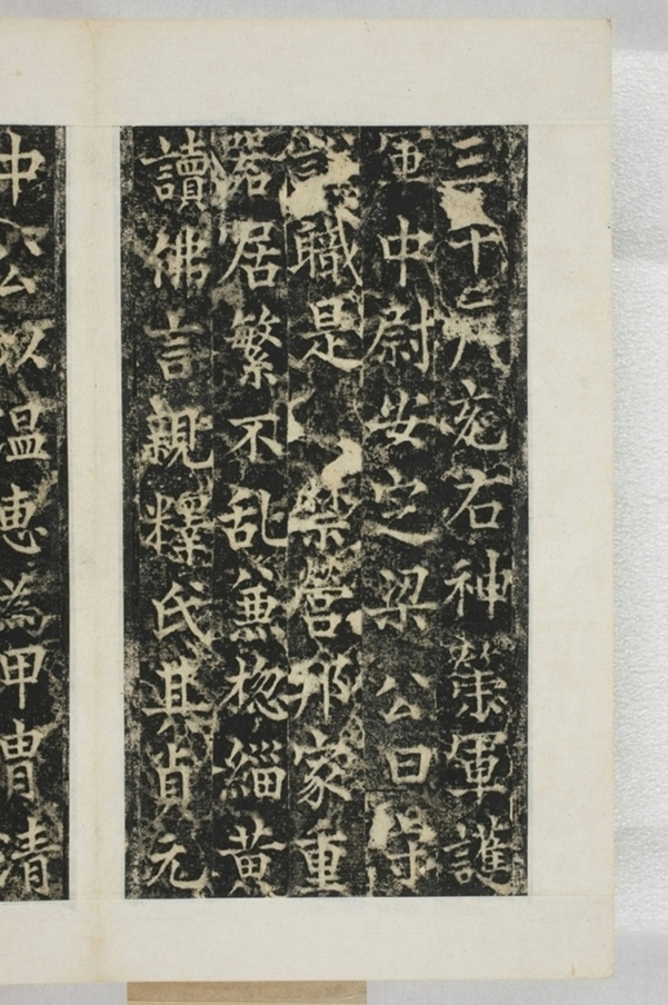 梁守謙助書佛經功德碑_