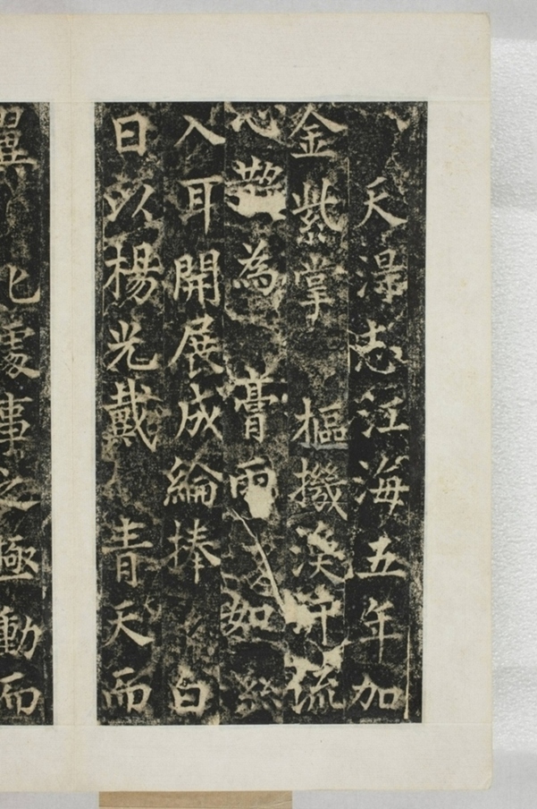 梁守謙助書佛經功德碑_