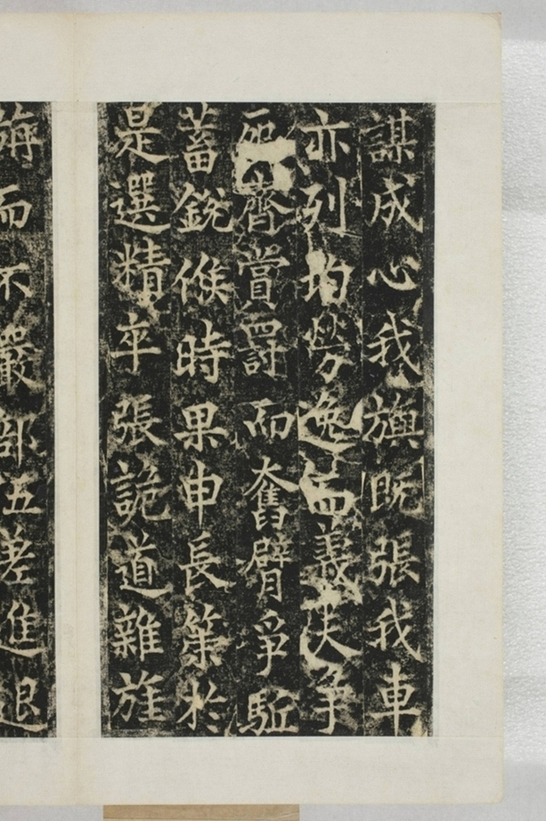 梁守謙助書佛經功德碑_