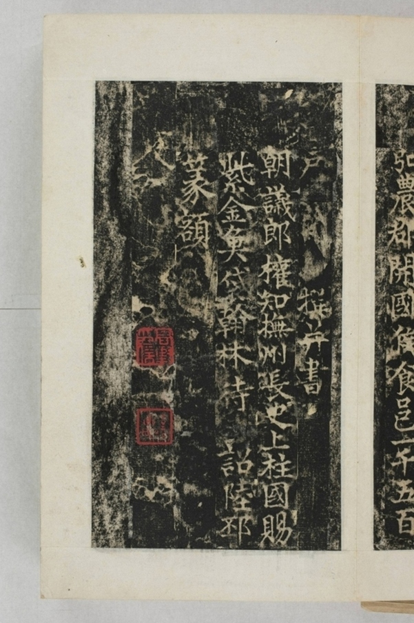 梁守謙助書佛經功德碑_