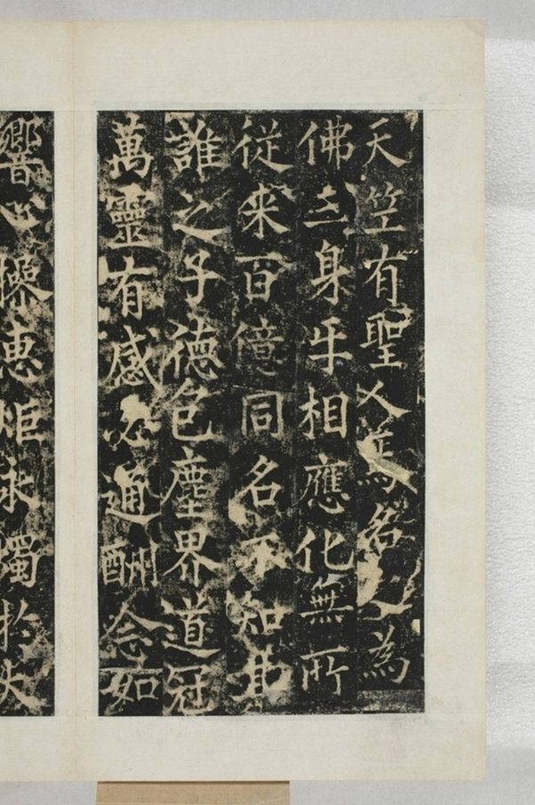 梁守謙助書佛經功德碑_