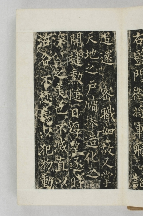 梁守謙助書佛經功德碑_