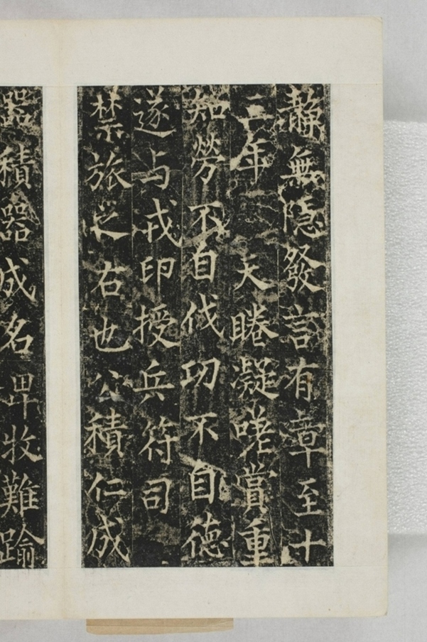 梁守謙助書佛經功德碑_