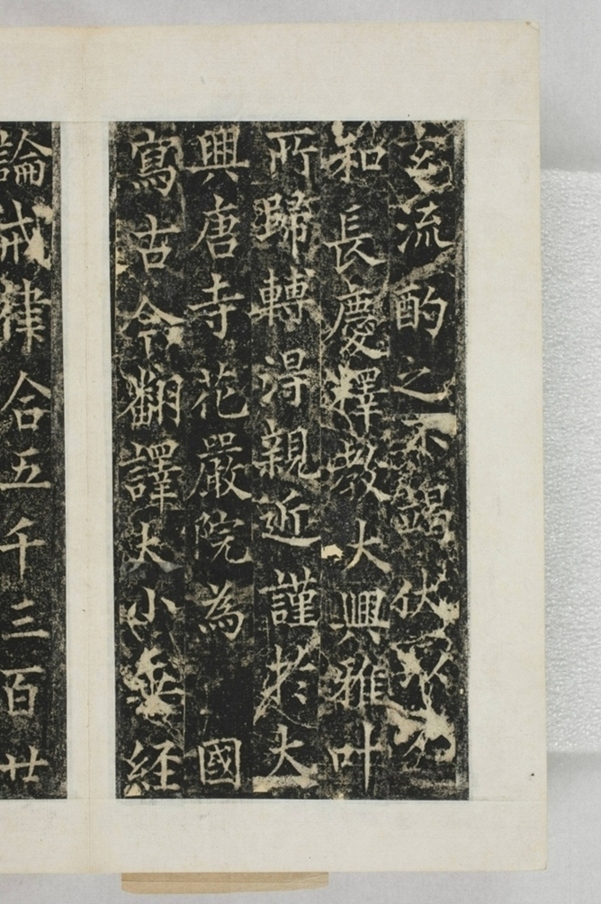 梁守謙助書佛經功德碑_