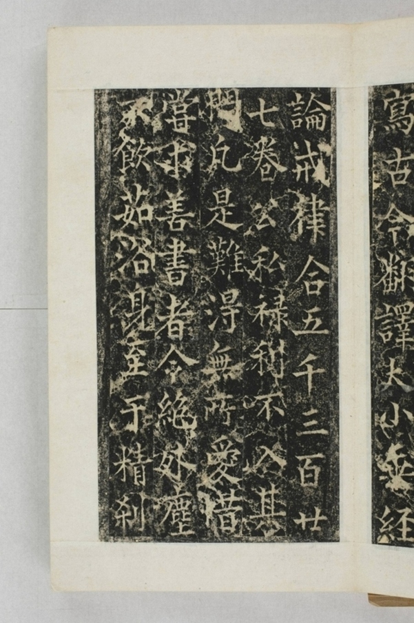 梁守謙助書佛經功德碑_