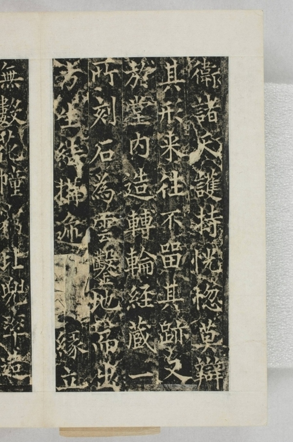 梁守謙助書佛經功德碑_