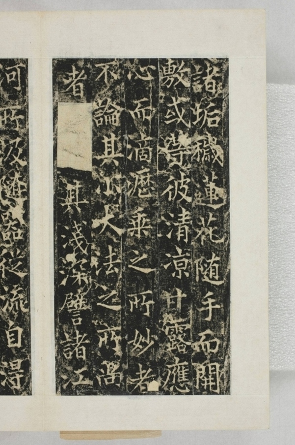 梁守謙助書佛經功德碑_