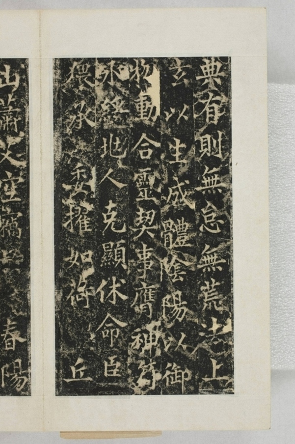 梁守謙助書佛經功德碑_