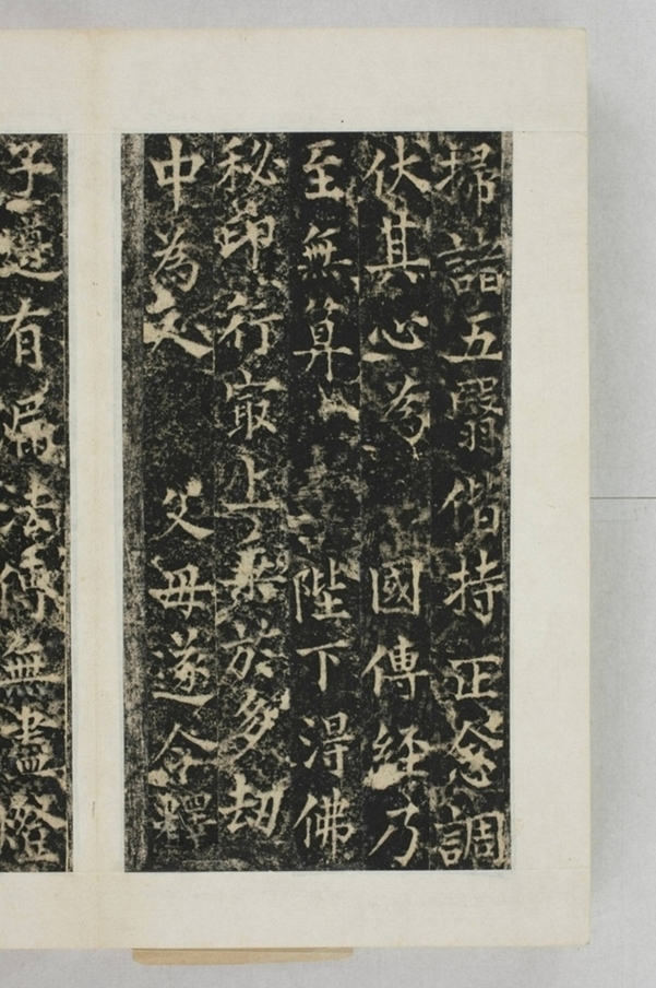 梁守謙助書佛經功德碑_